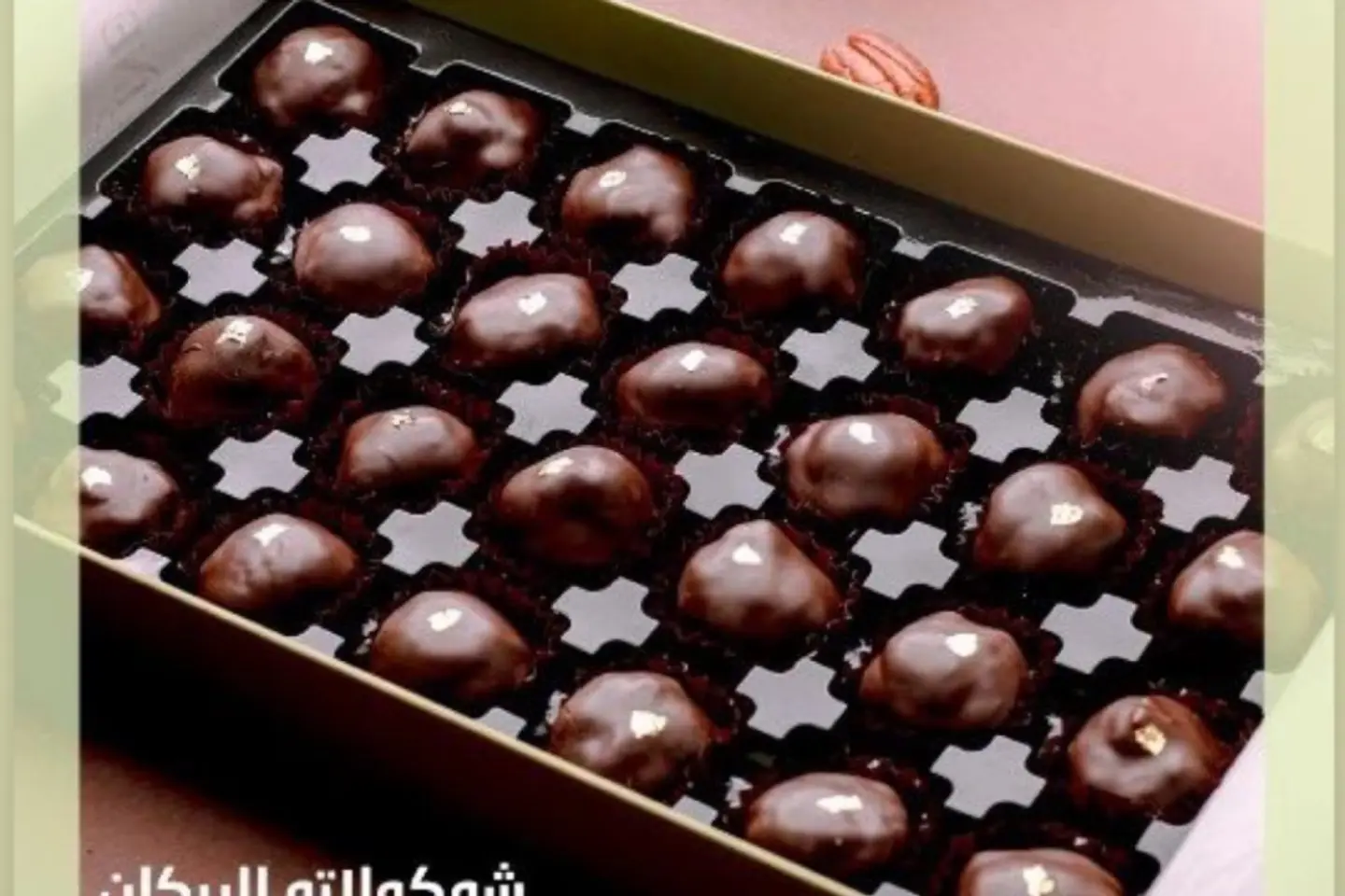 شوكولاته السولتد كرامل مع البيكان