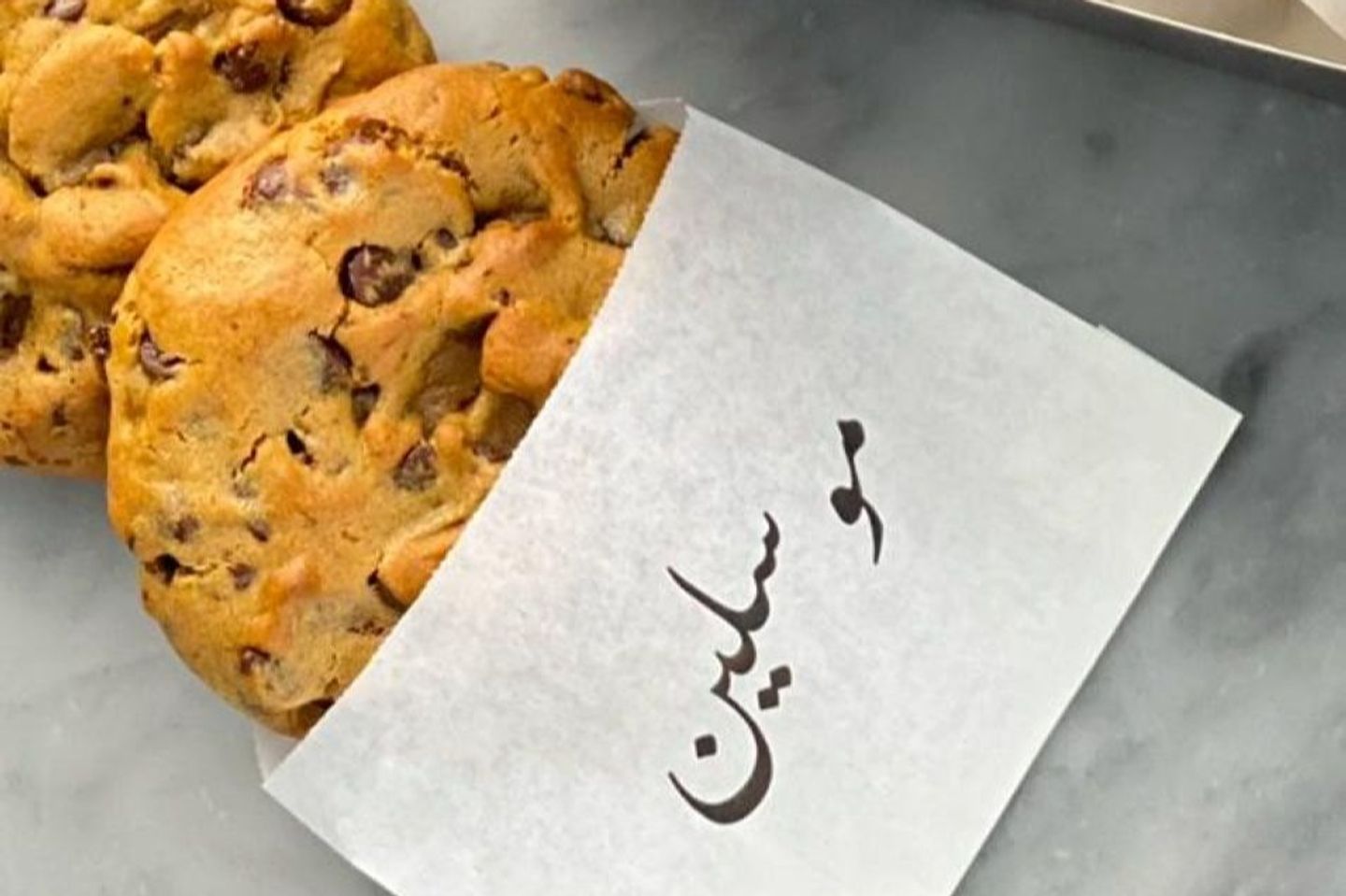 كوكيز - بالحبة