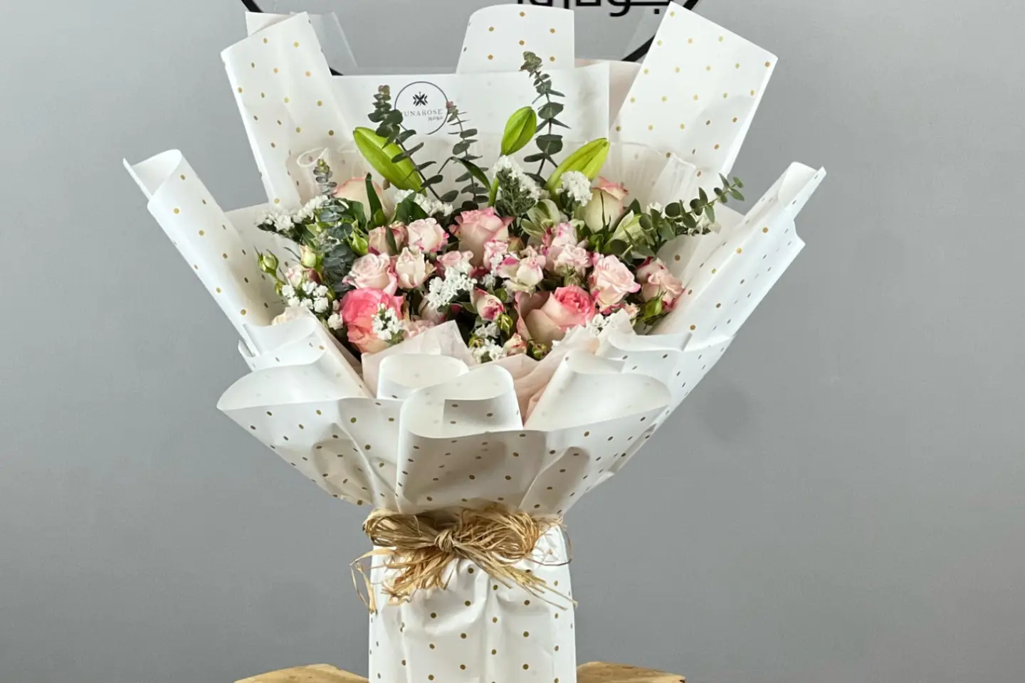 باقة الندى