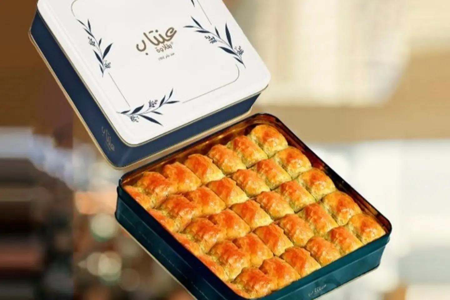 بقلاوة عنتاب الكلاسيكية