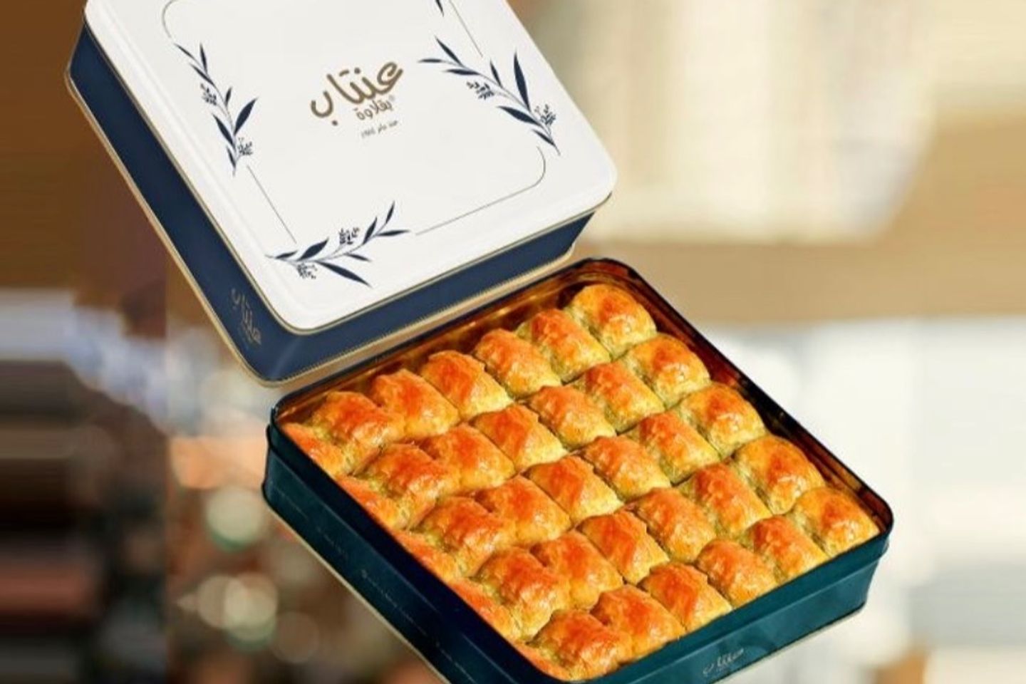بقلاوة عنتاب الكلاسيكية