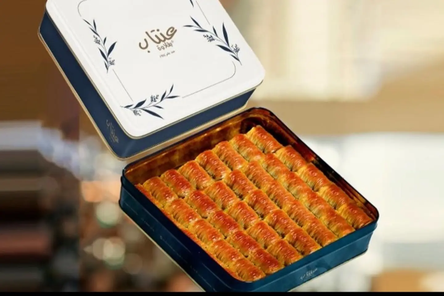 بقلاوة عنتاب بالجوز