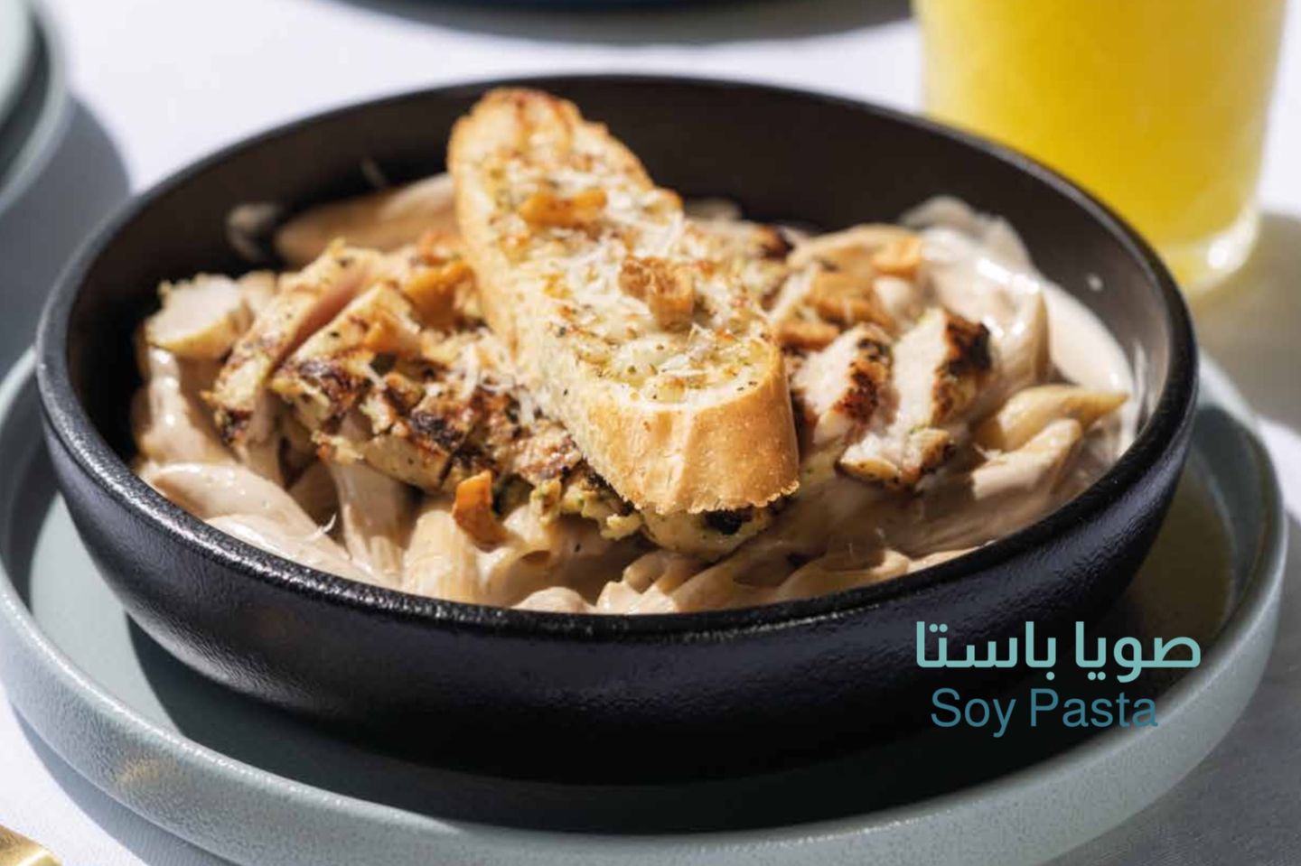 صويا باستا