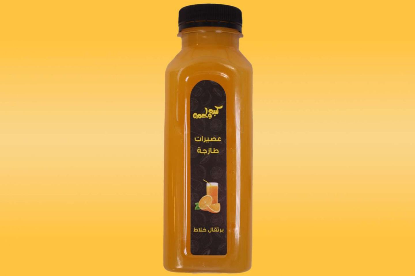 برتقال  خلاط