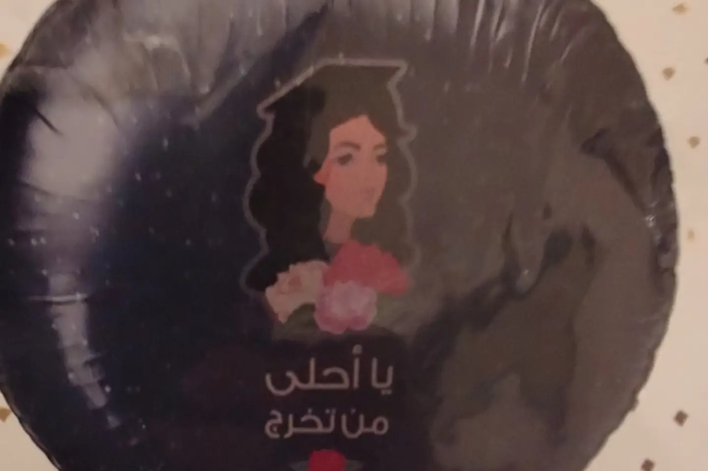 احلي من تخرج
