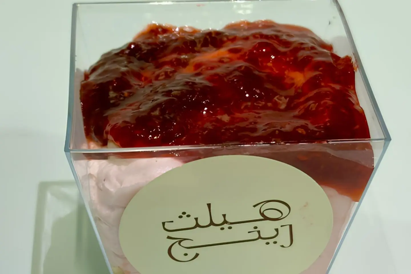 حلى فراولة