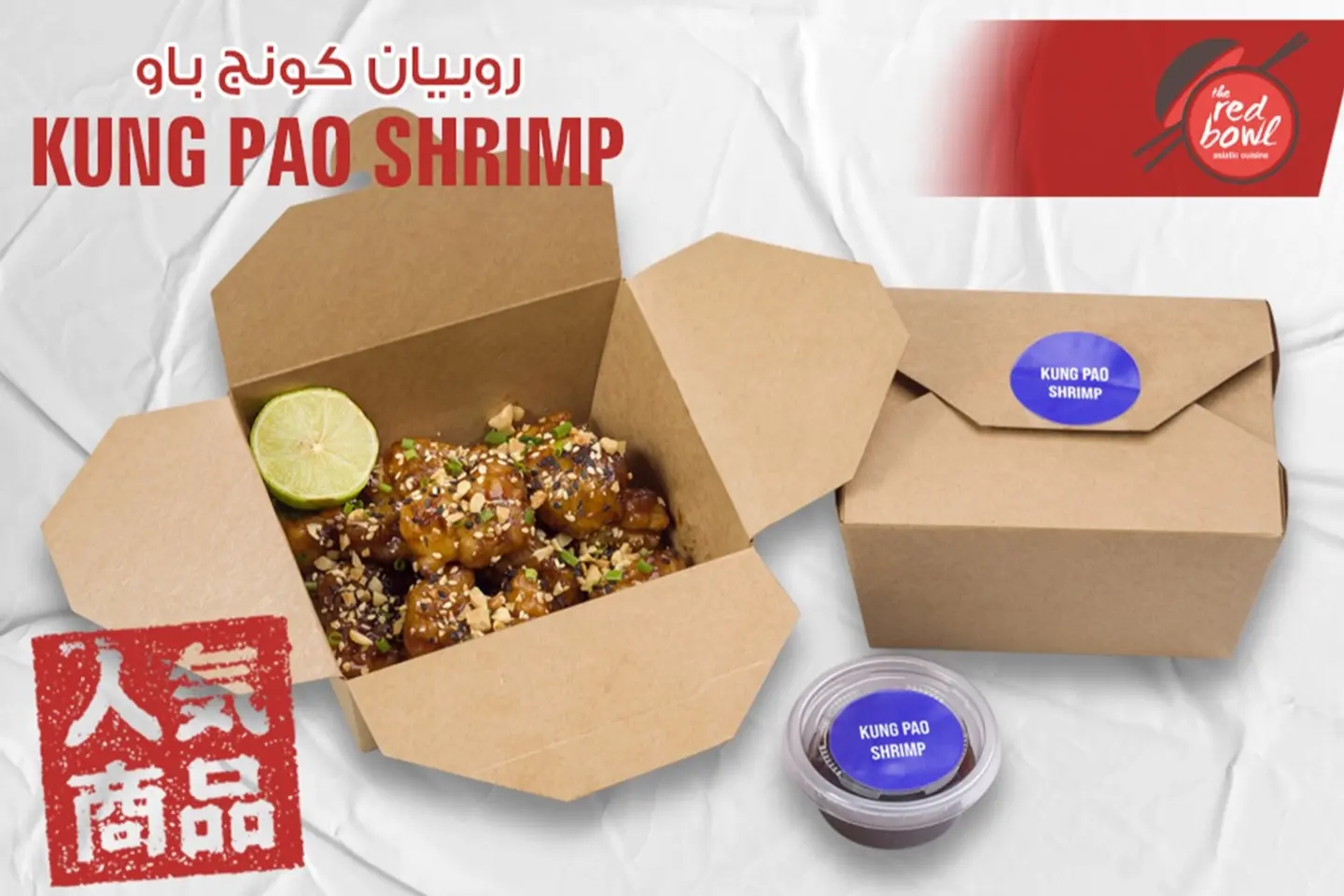 Kung Pao Shrimp