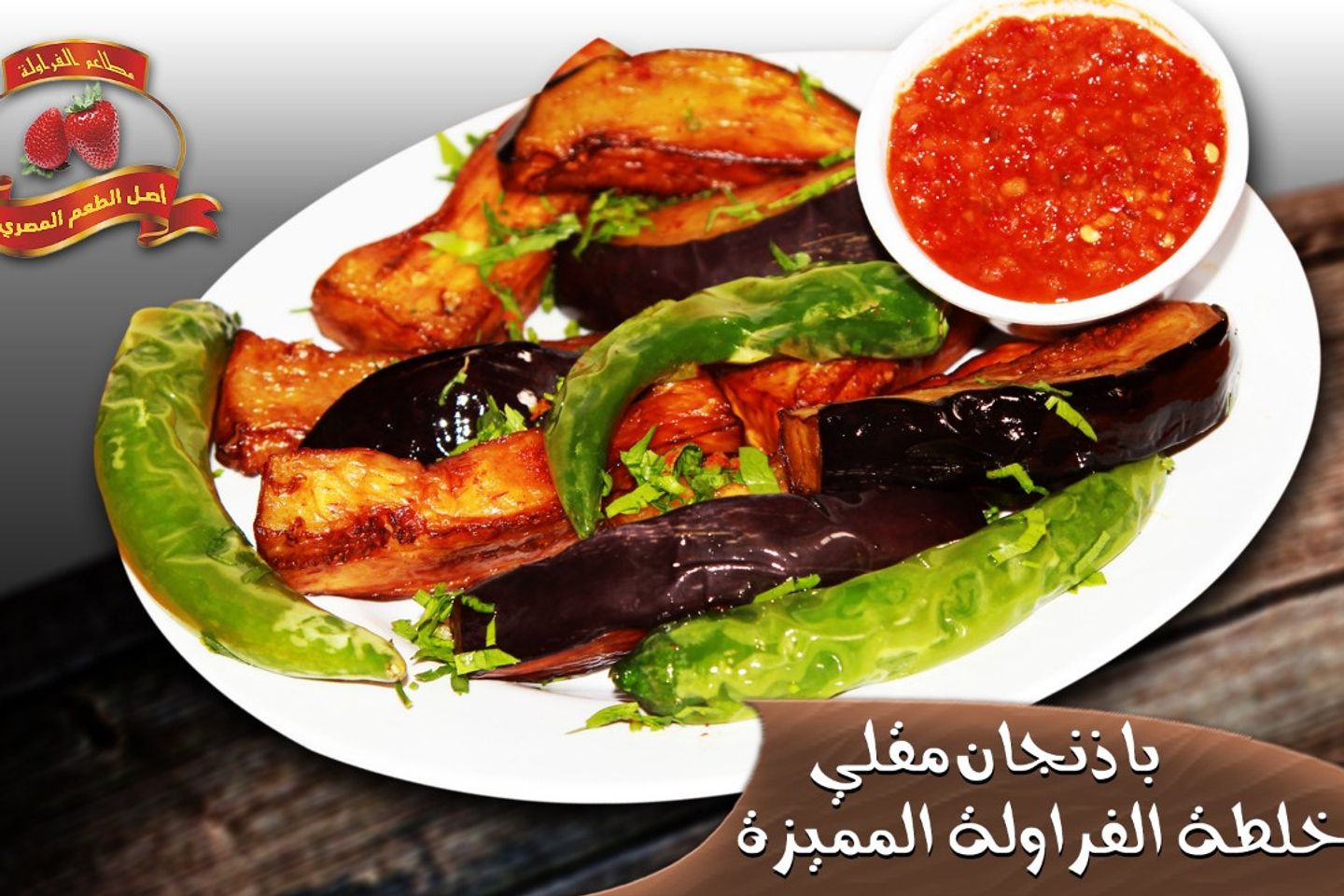 Can Of Fried Eggplant