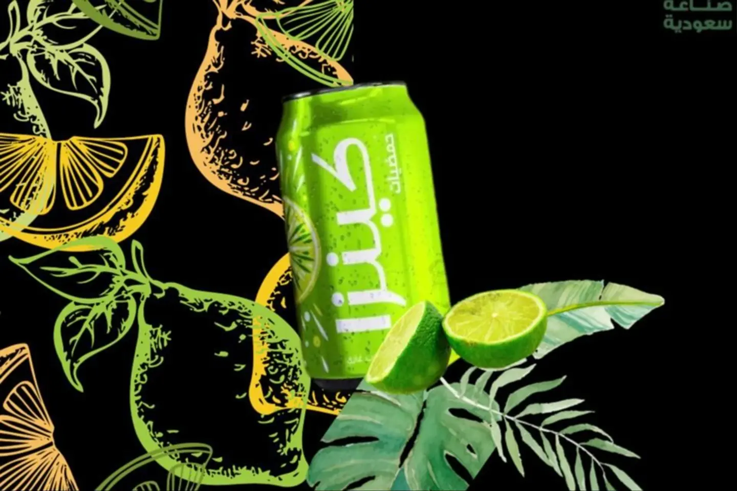 كينزا حمضيات