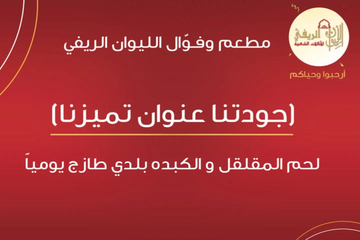 Mix Mgalgal And Baladi Liver