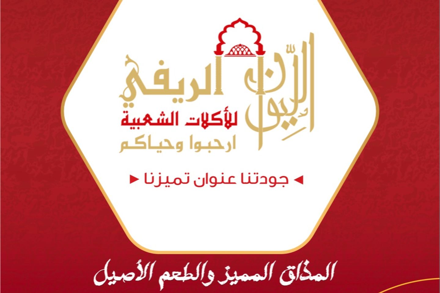 عدس بالبيض