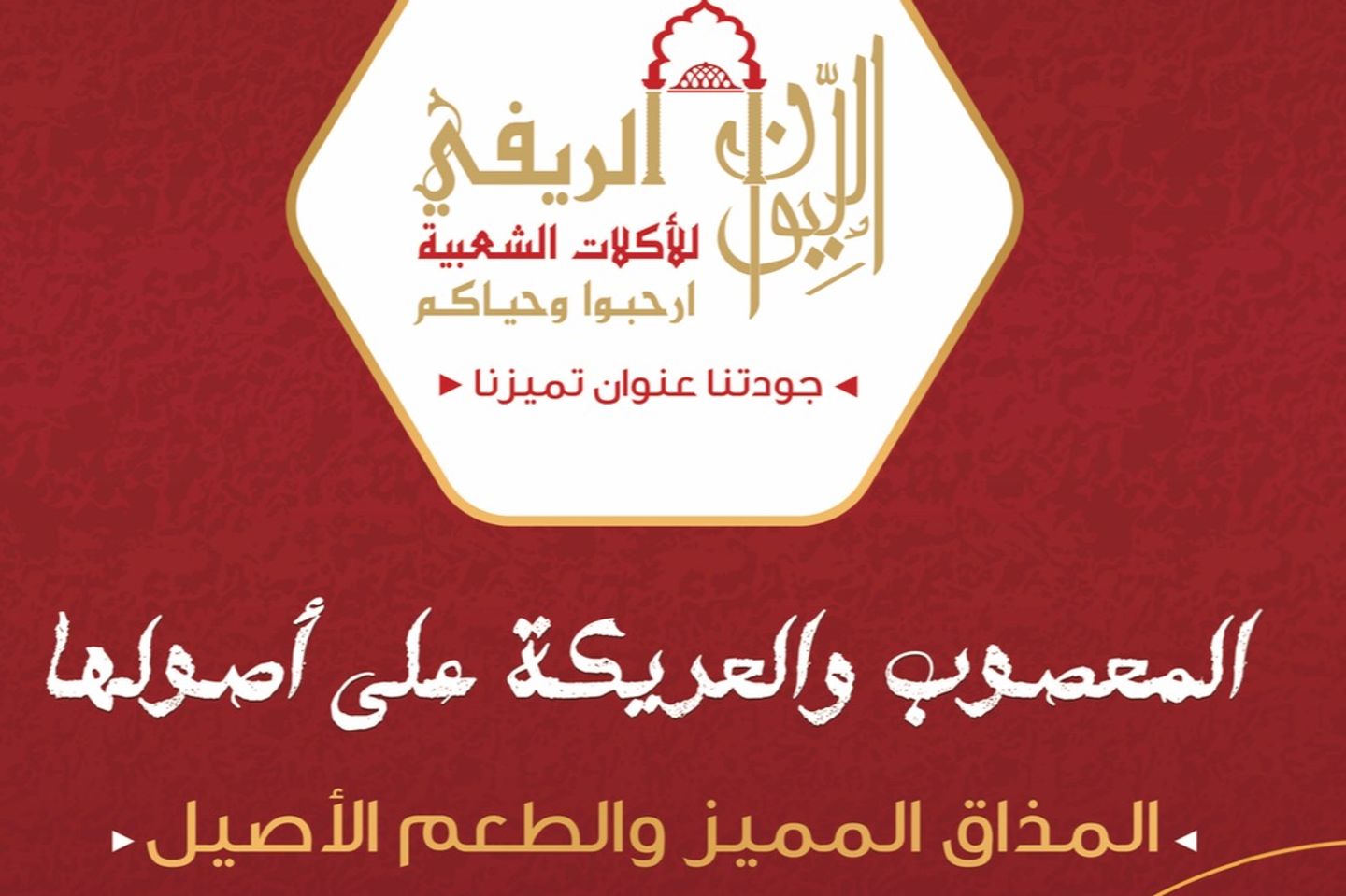 معصوب ملكي