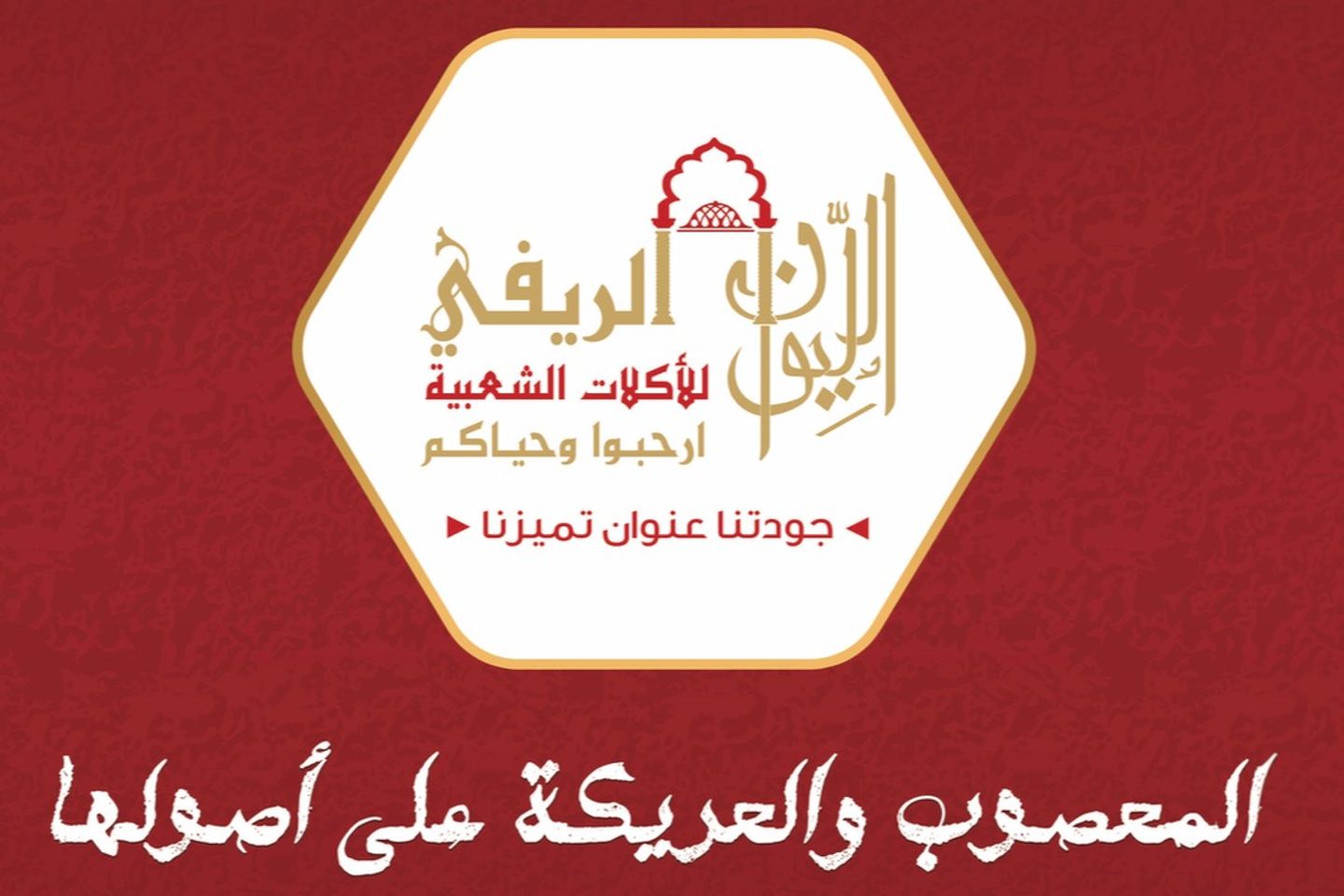 عريكة ملكي