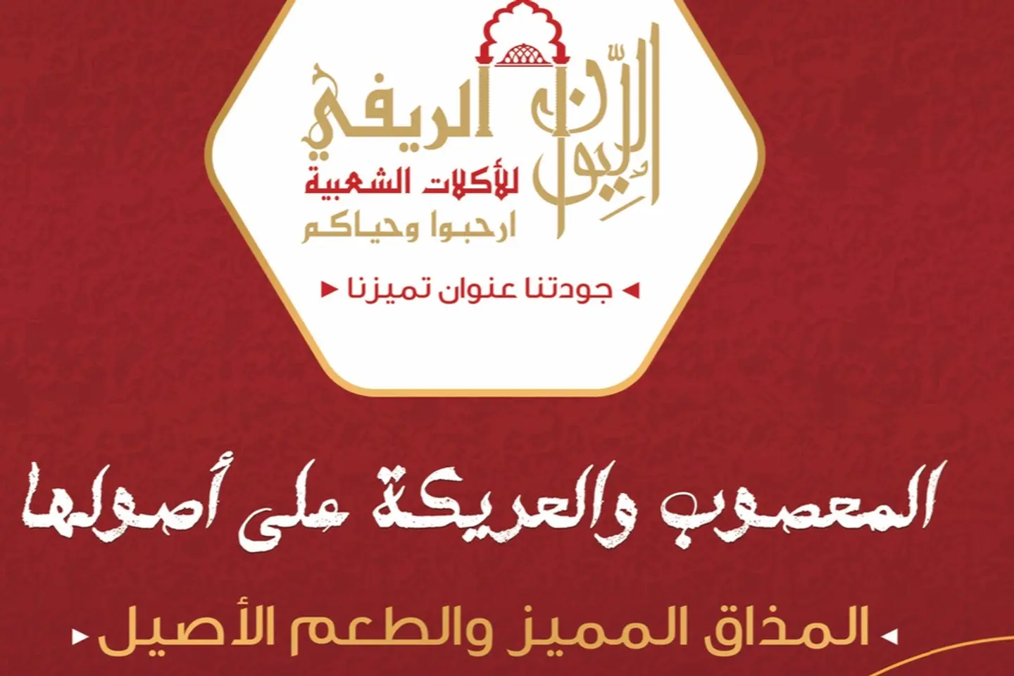 عريكة جبنه وقشطة وعسل