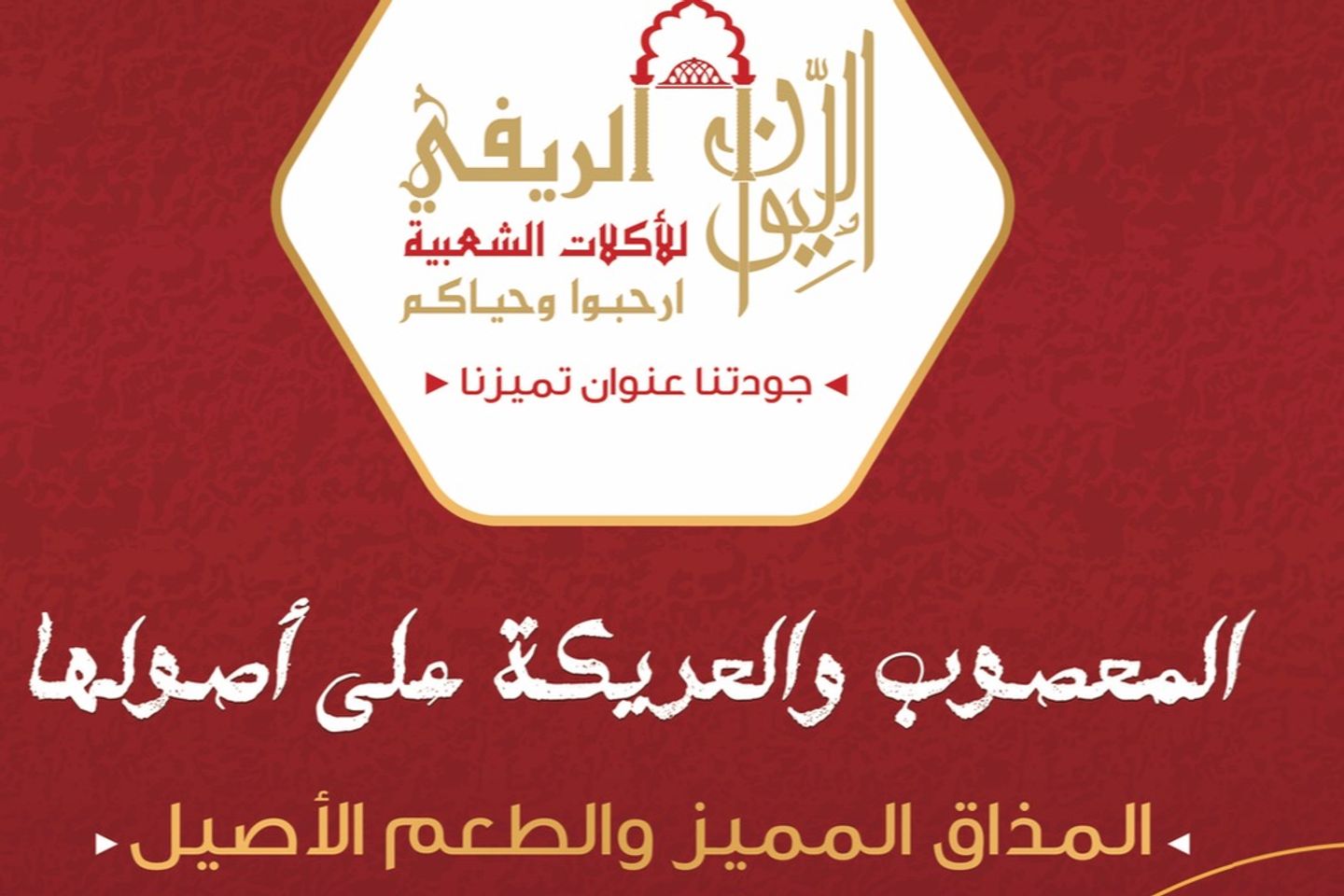 عريكة جبنه وقشطة وعسل