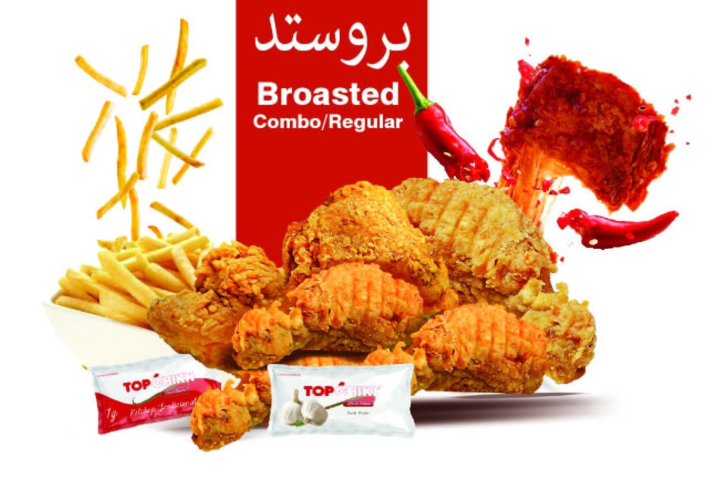 بروستد
