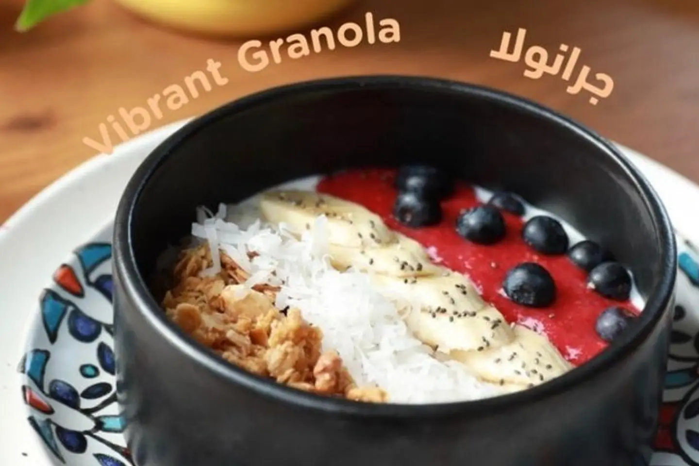 Vibrant Granola