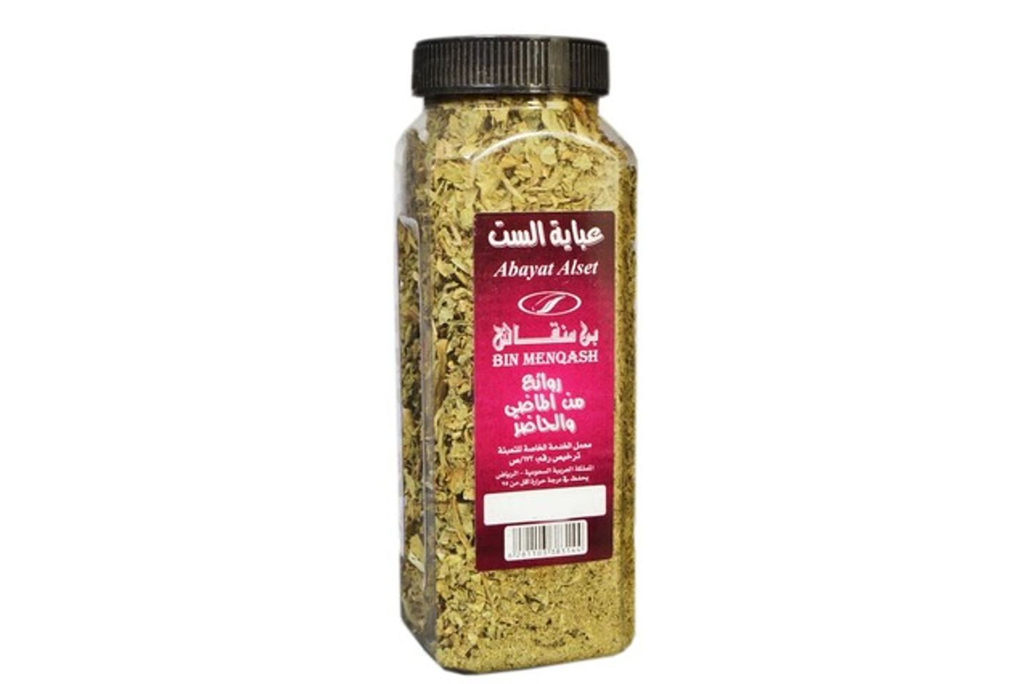 عباية الست