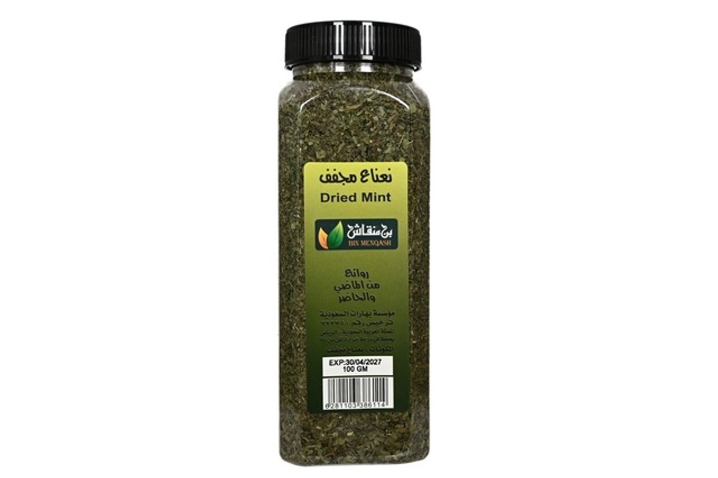 نعناع مجفف