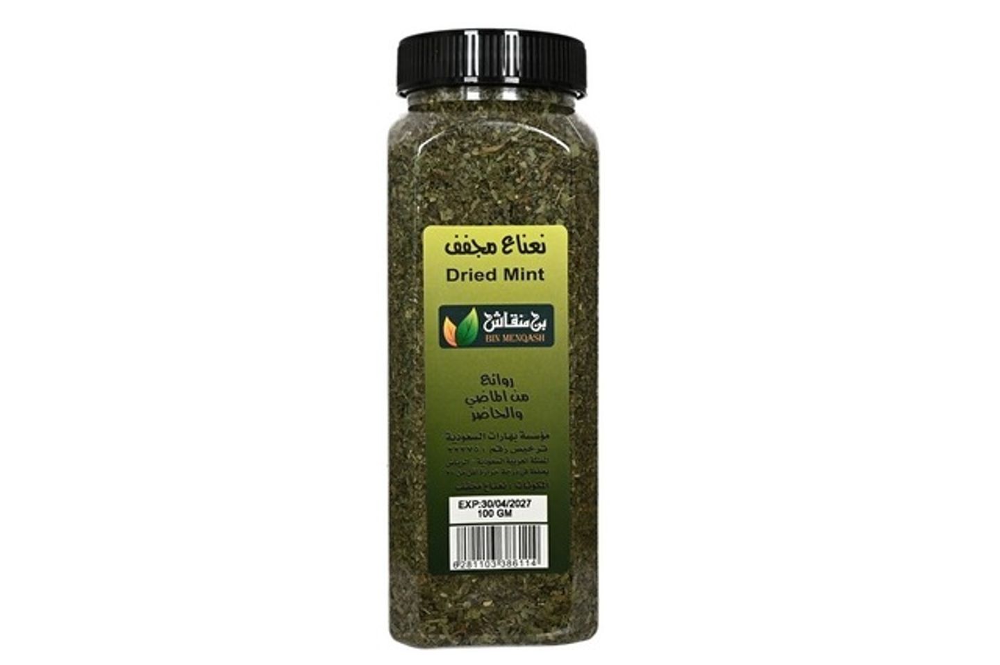 نعناع مجفف