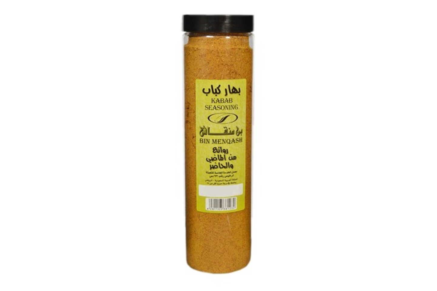 بهار كباب