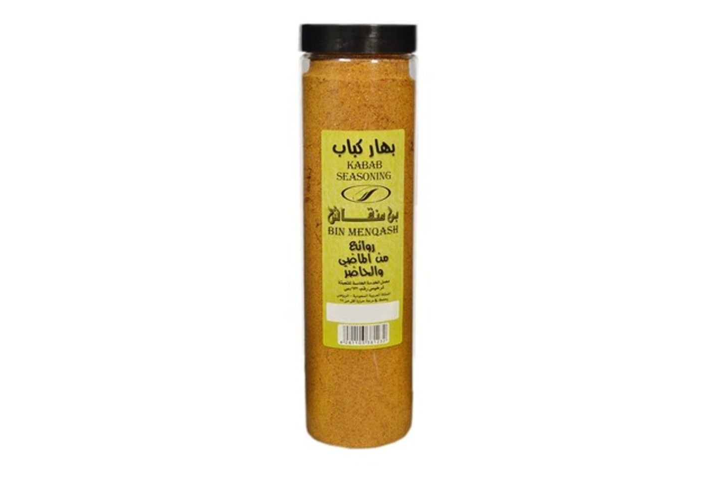 بهار كباب