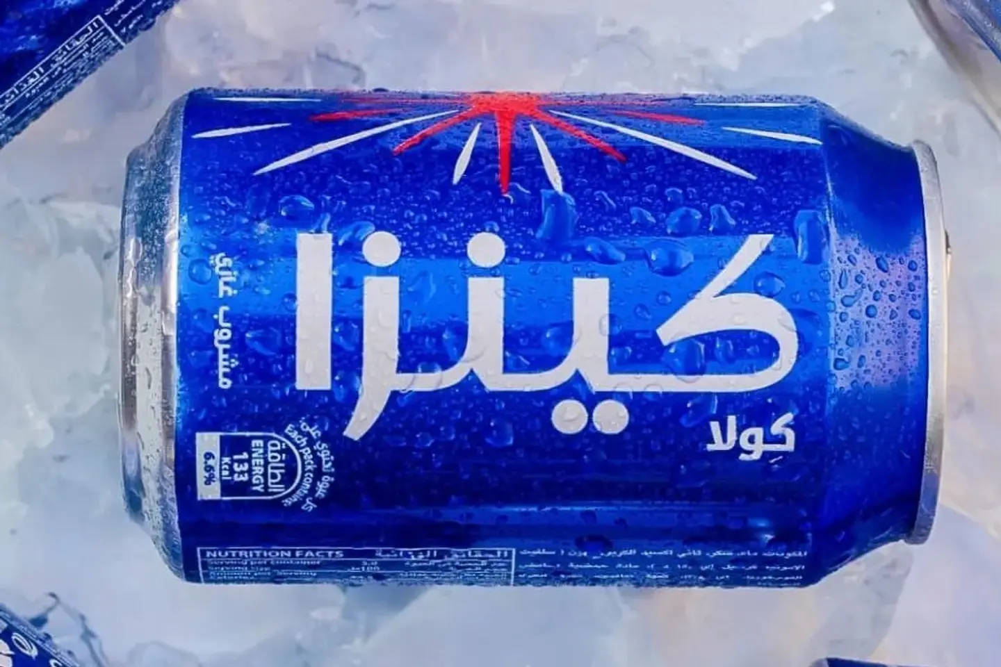 كينزا كولا