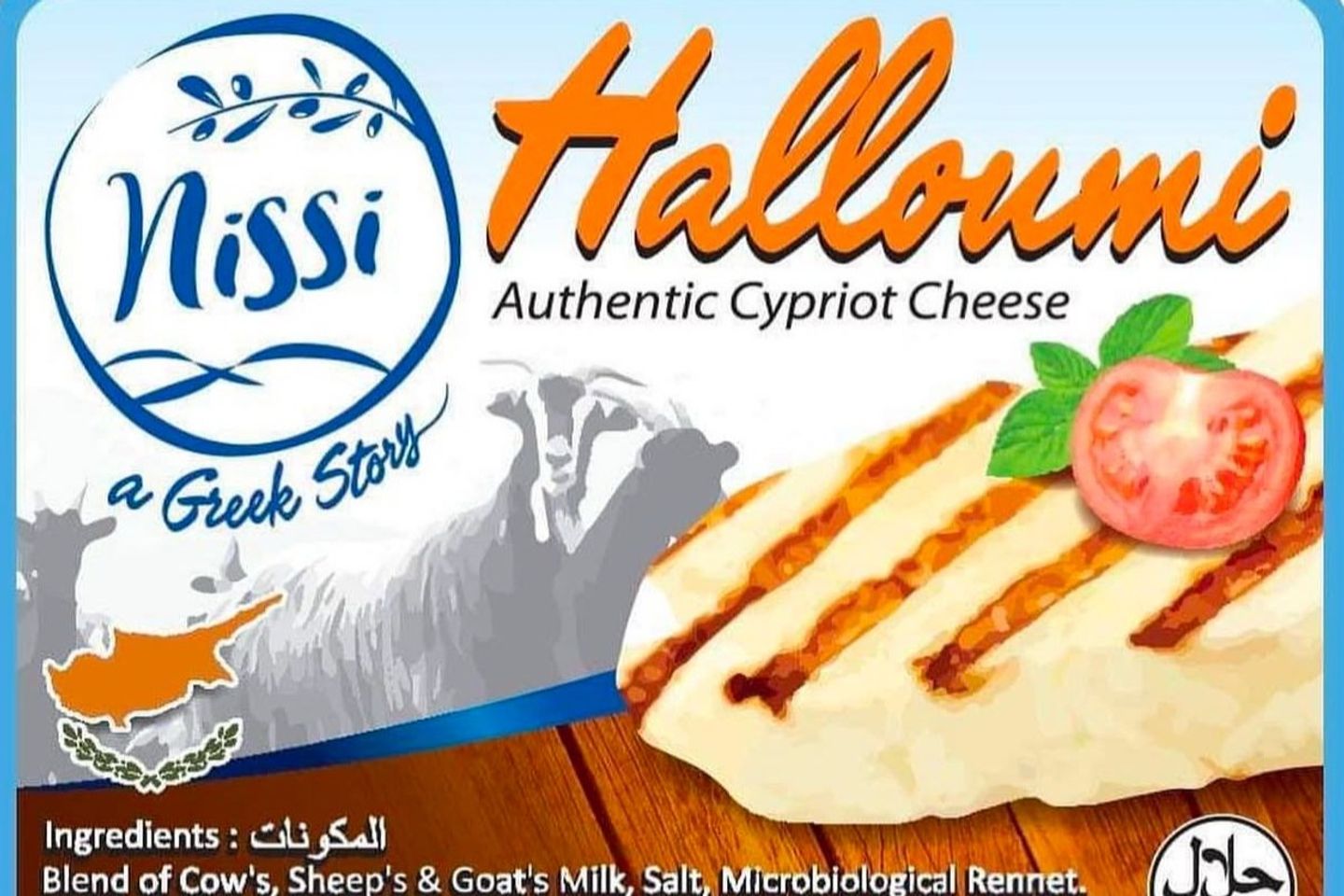 Nissi Cypriot Halloumi Pdo 225g