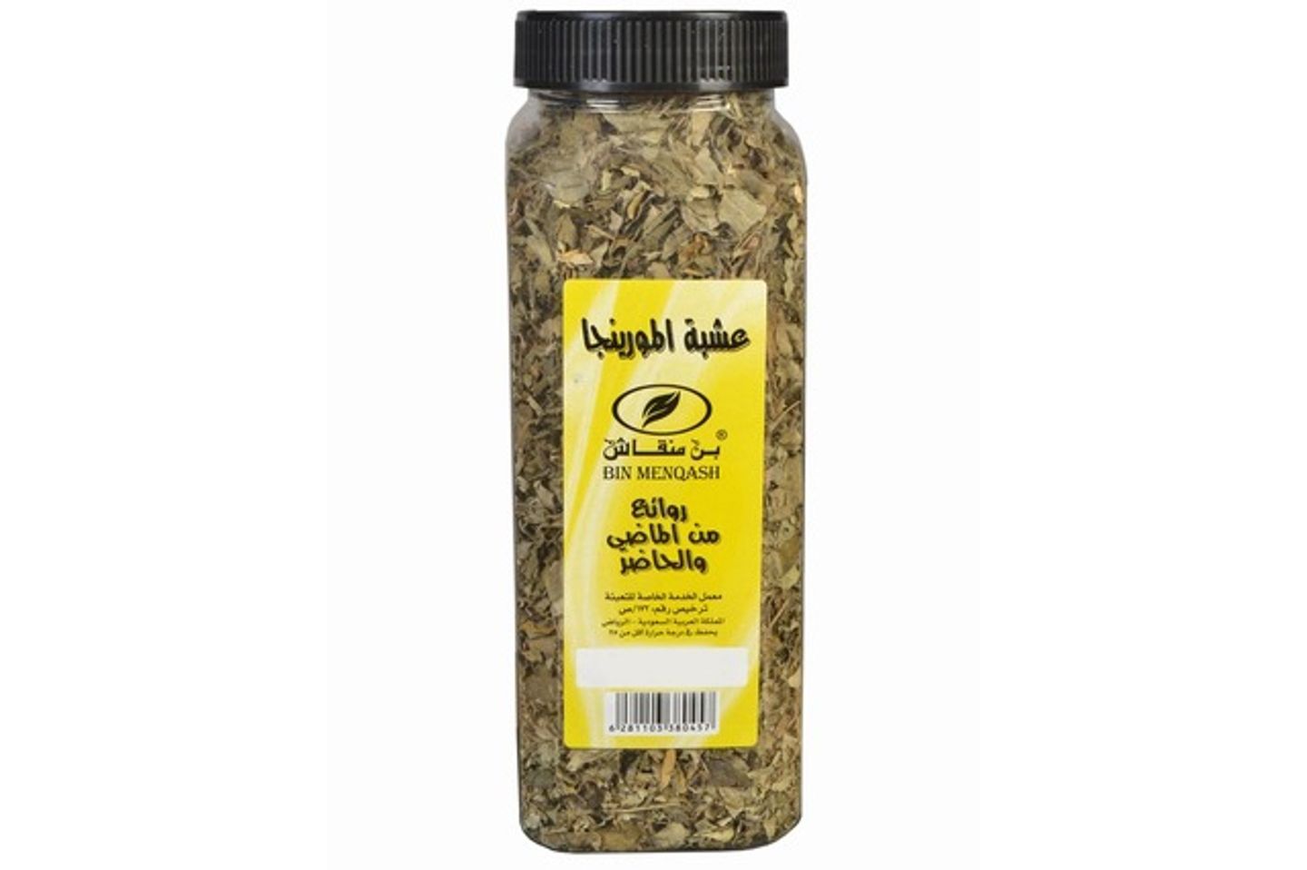 عشبة المورينجا