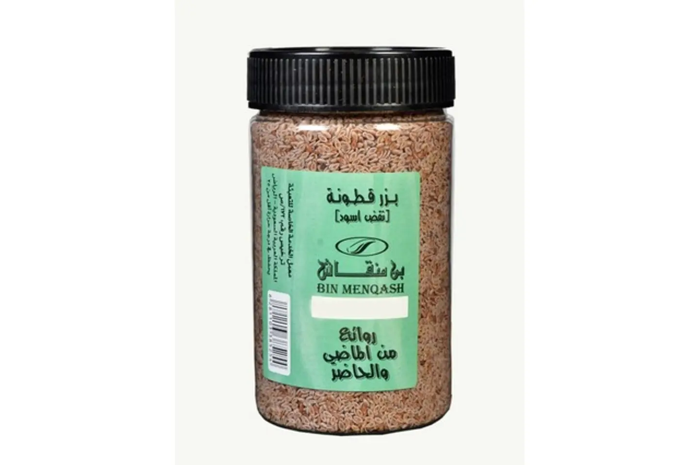 بذر قطونة