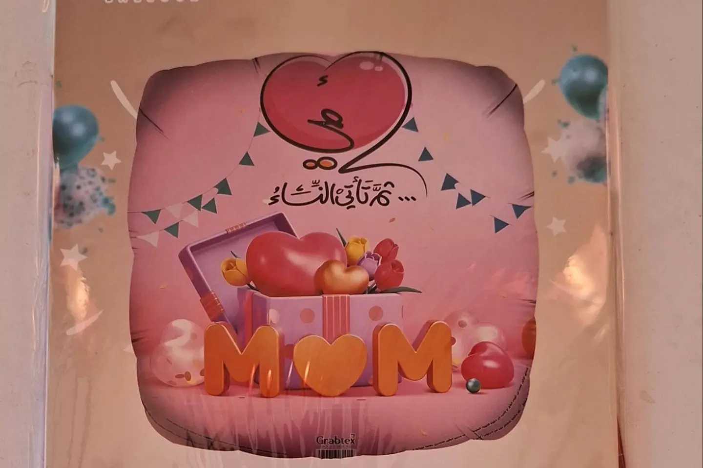بالون يوم الام