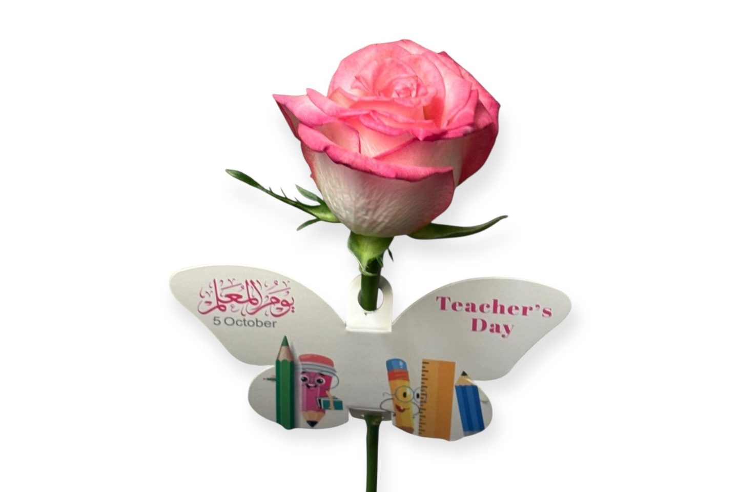 توزيعات يوم المعلم