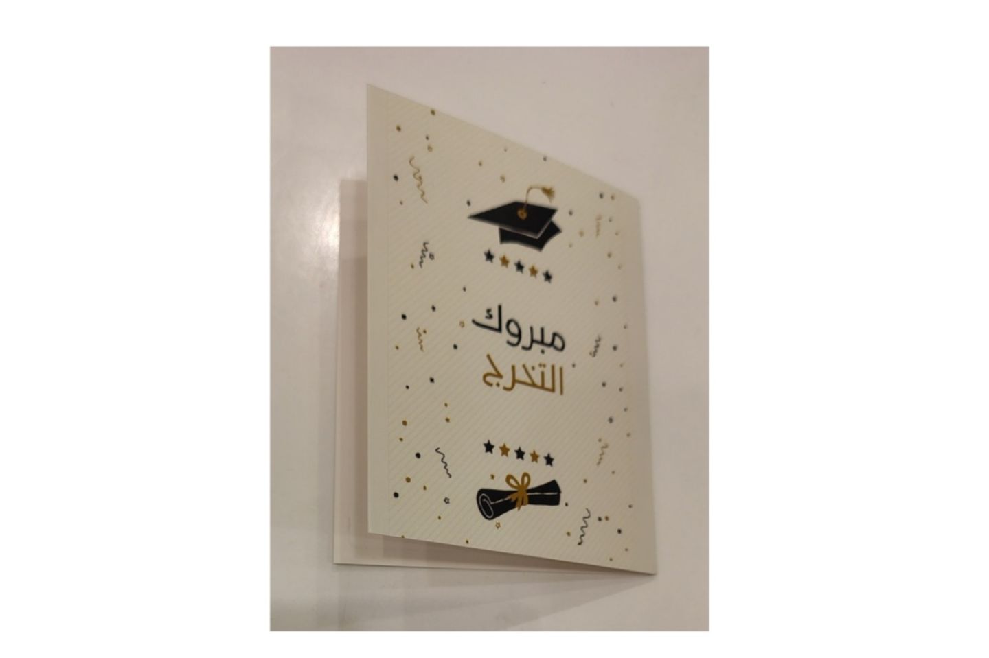 كارت تهنئة تخرج ٣