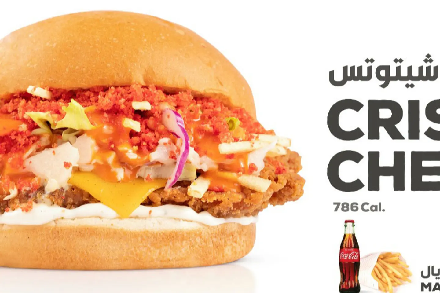 Crispy Chicken Cheetos Meal