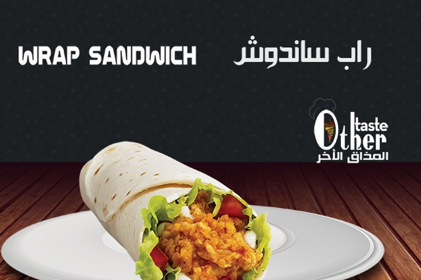 راب ساندوش