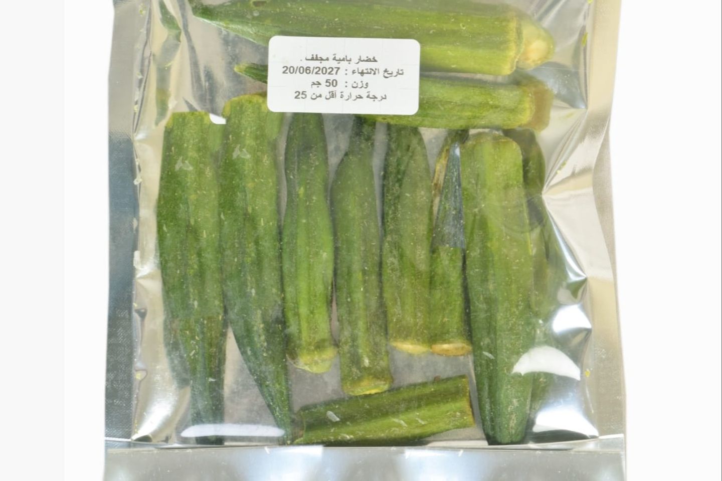 بامية مجفف