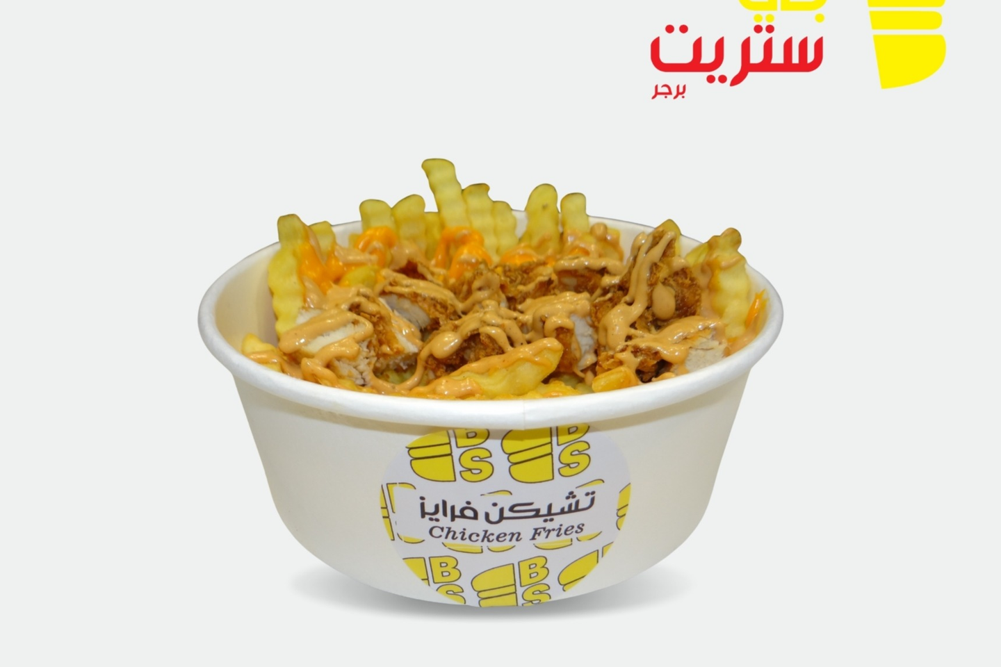كرنكل تشكن فرايز