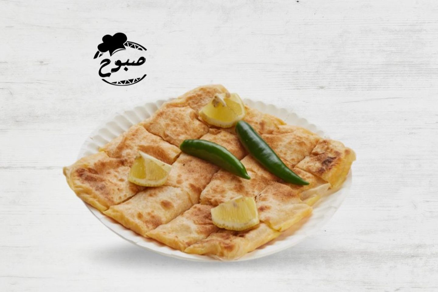 مطبق مالح