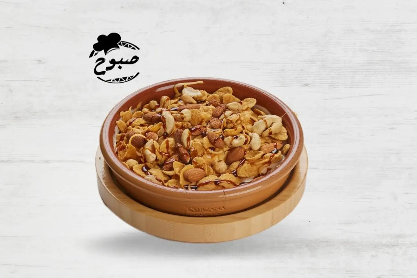 عريكة صبوح