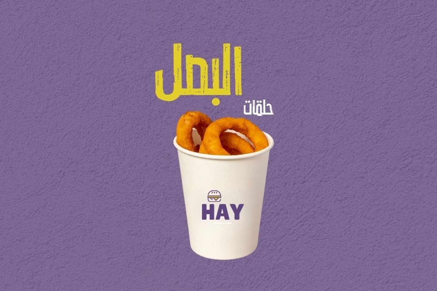 حلقات البصل