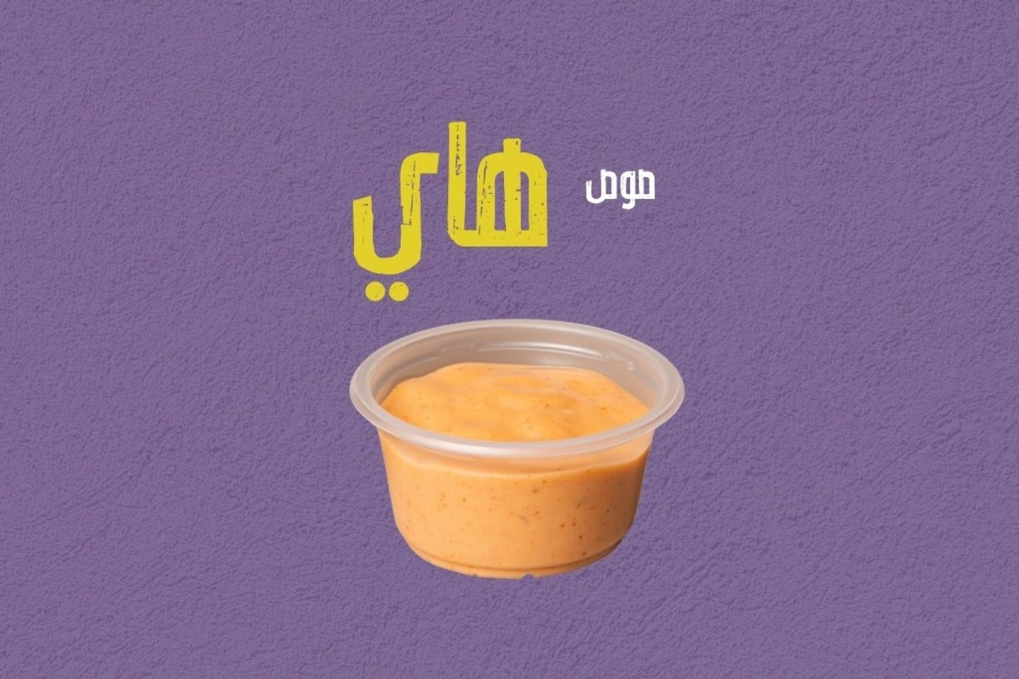 هاي صوص