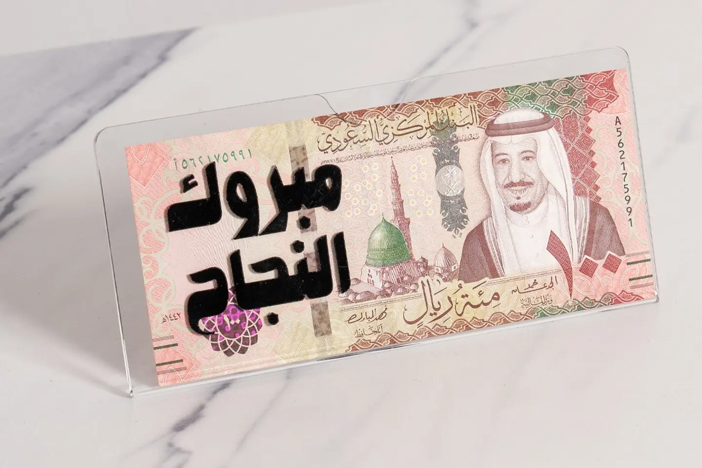ظرف أكريلك بعبارة مبروك النجاح