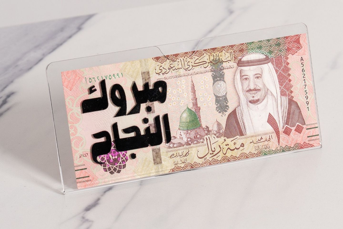 ظرف أكريلك بعبارة مبروك النجاح