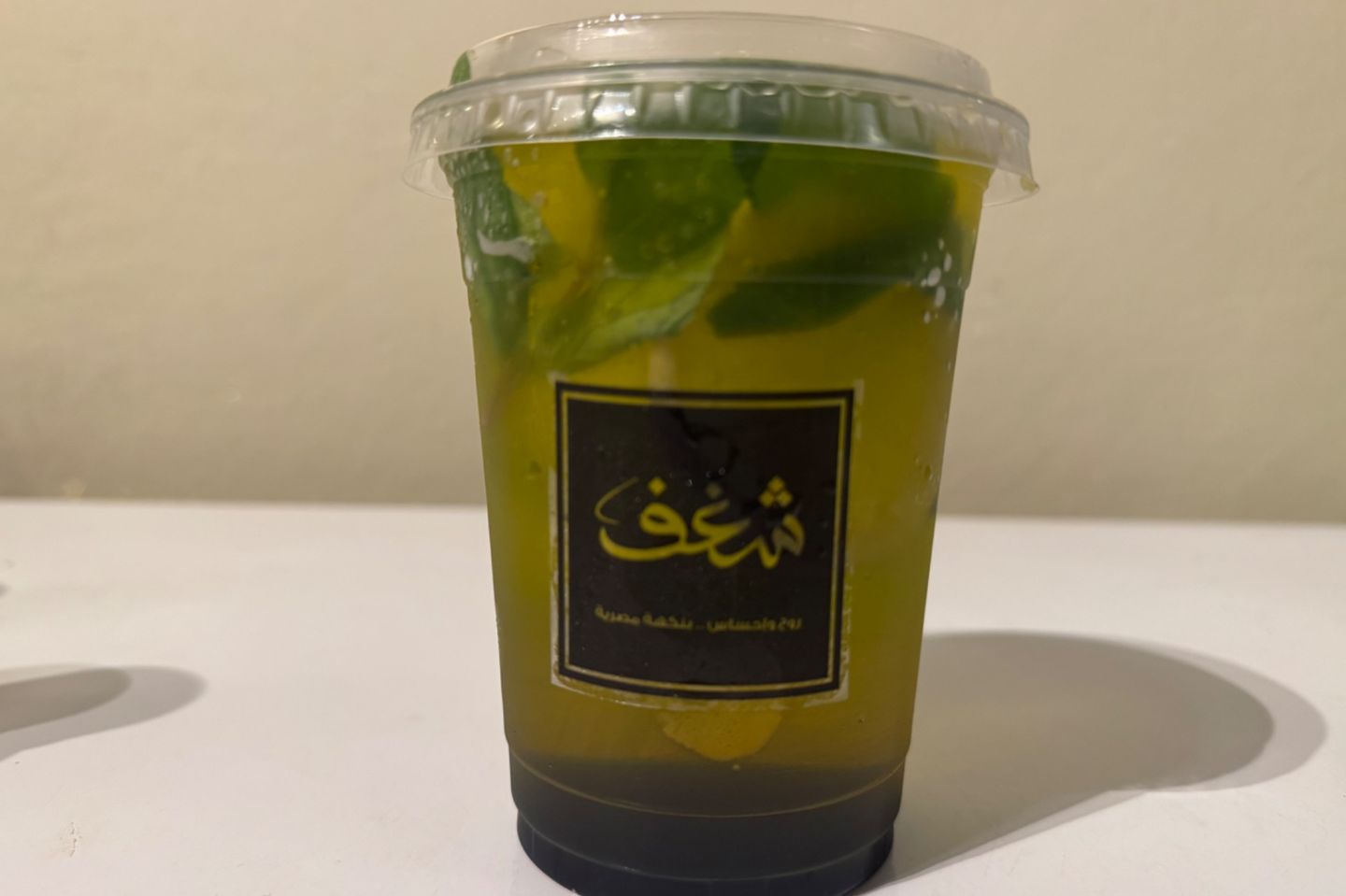 موهيتو كودرد