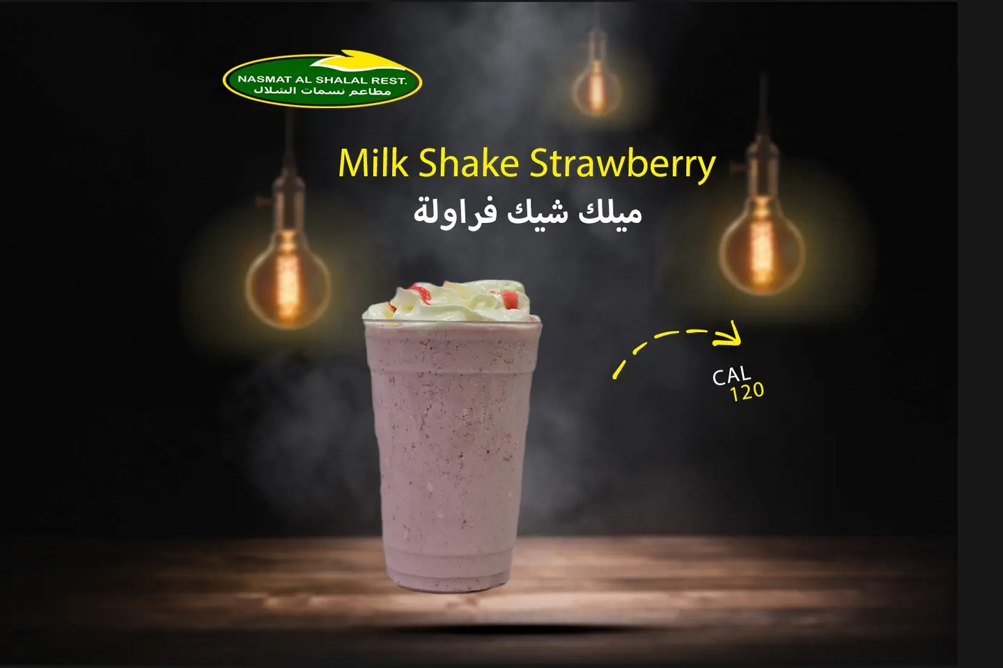 ميلك شيك فراوله