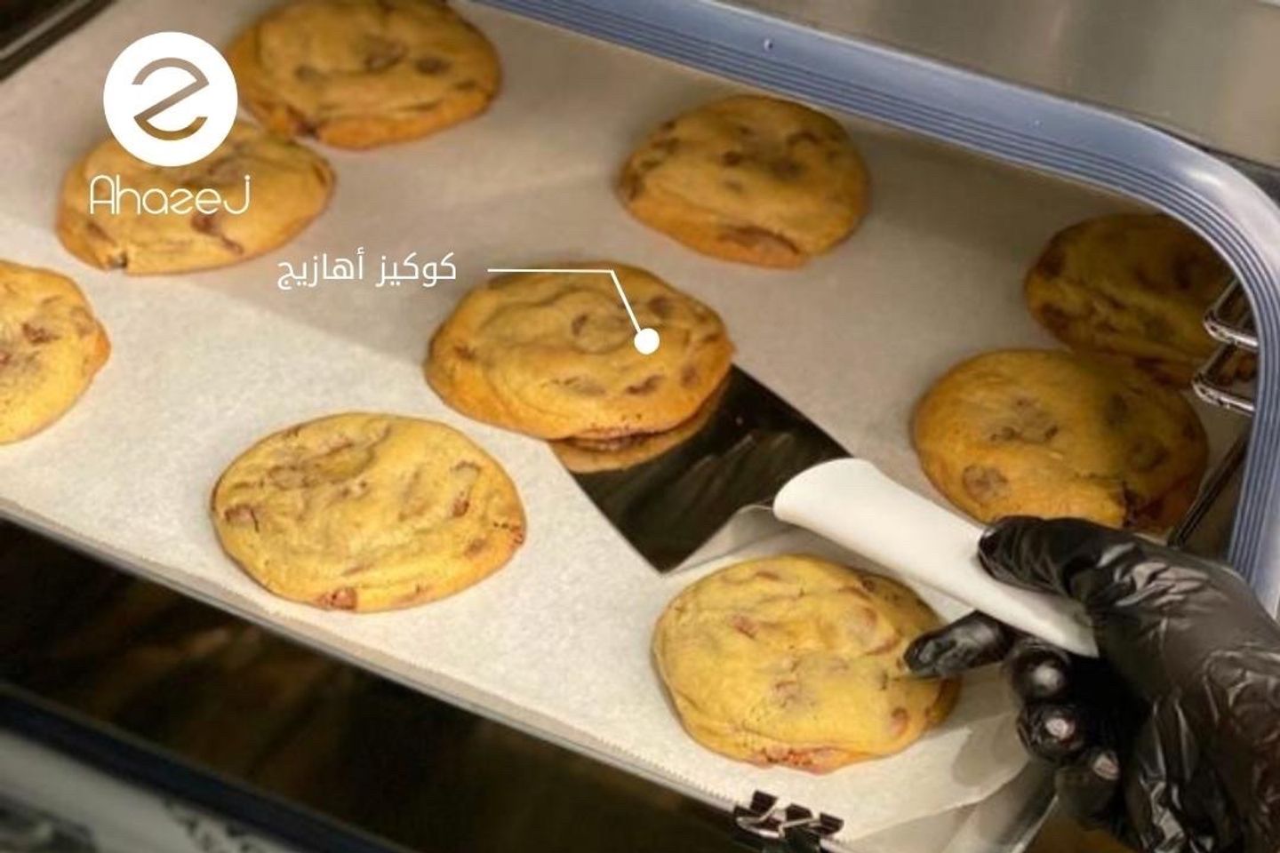 كوكيز شكولاتة