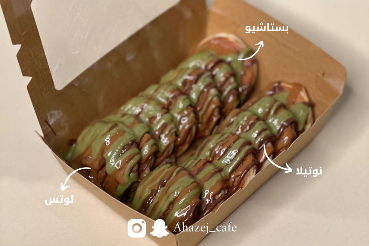 بان كيك نوتيلا