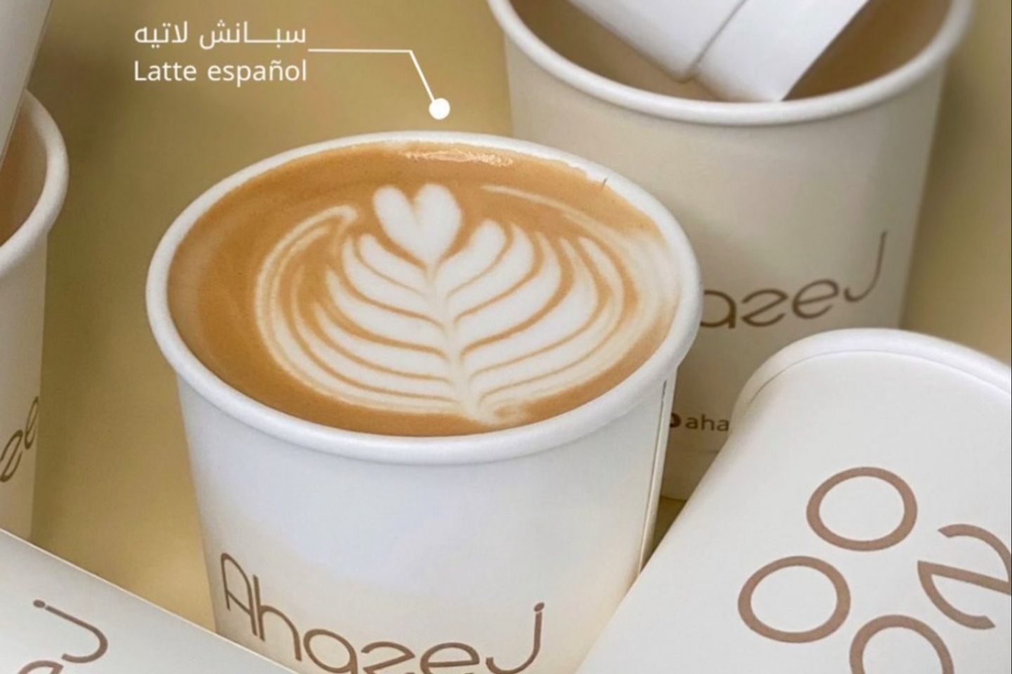 سبانيش لاتيه حار