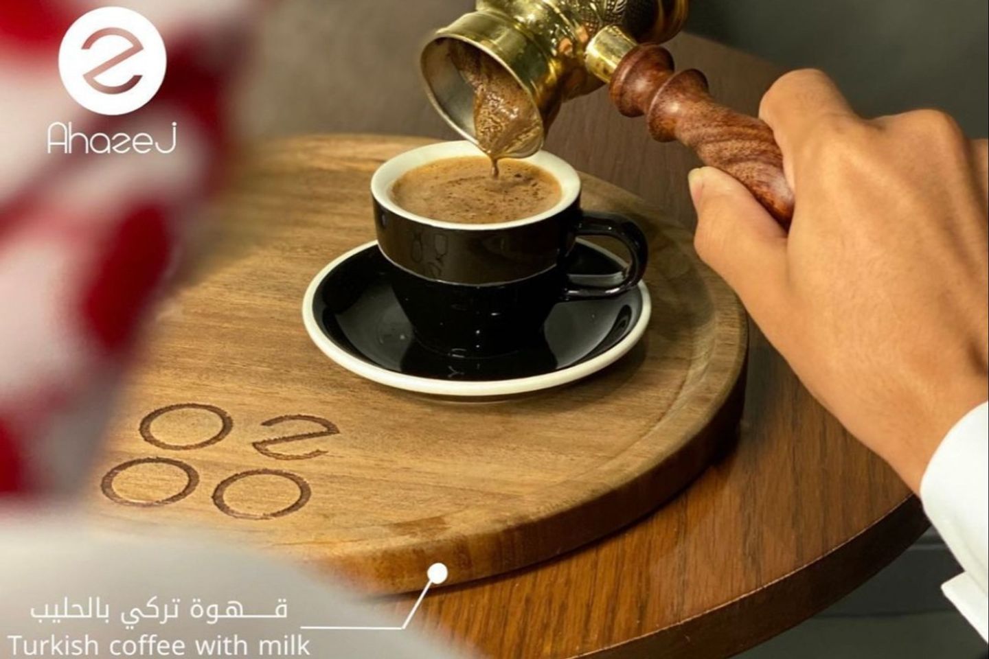 قهوة تركي بالحليب
