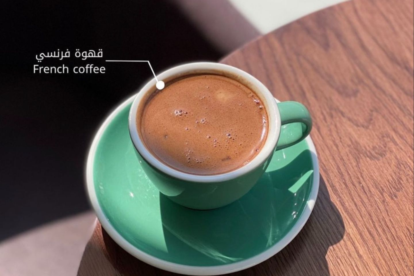 قهوة فرنسي